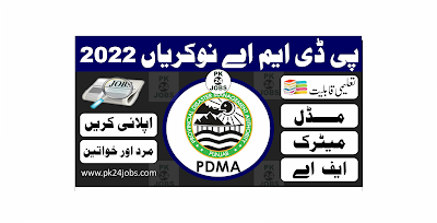 PDMA Jobs 2022 – Government Jobs 2022