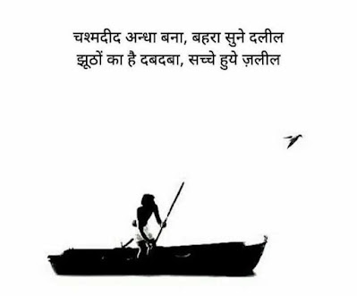 Best Motivational Quotes In Hindi