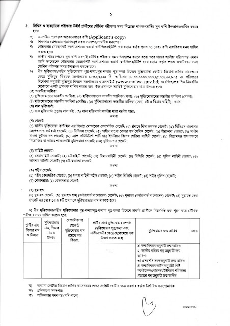 Rajshahi DC Office Job Circular 2022 | জেলা প্রশাসকের কার্যালয়, রাজশাহী নিয়োগ বিজ্ঞপ্তি ২০২২