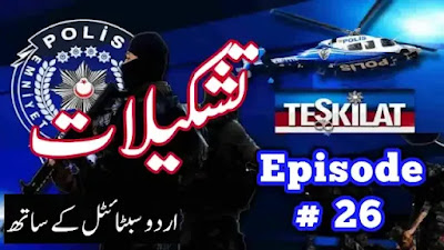 Teskilat Episode 26 With Urdu Subtitles By Makki Tv | Teskilat 26 in Urdu
