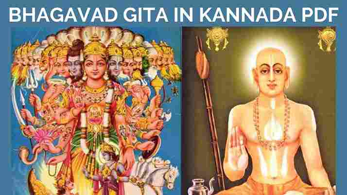 srimad bhagavad gita book in kannada pdf free download