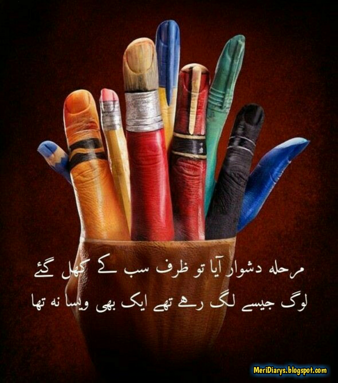 Sad Poetry in Urdu Marhla dishwar aya tu