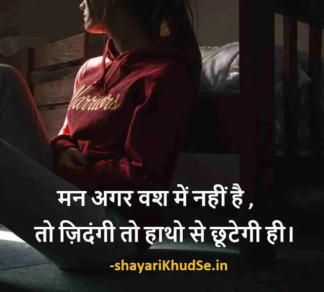 whatsapp status quotes hindi download, whatsapp status hindi quotes images, whatsapp status quotes images