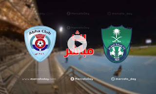مشاهدة مباراة أبها والأهلي السعودي بث مباشر بتاريخ 21-11-2021 الدوري السعودي