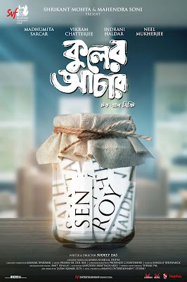 Kuler Achaar Movie Teaser Poster