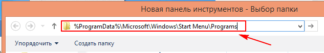 Адрес для панели инструментов