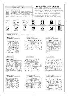 Manual Book - Assembly Guide MG 1/100 Daban 8821 F91 Gundam F91, Daban Model