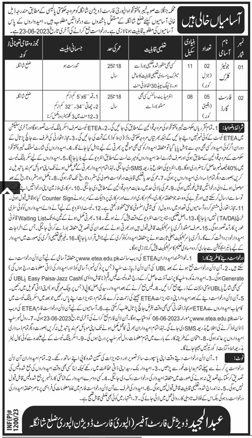 KP Forest Department Jobs