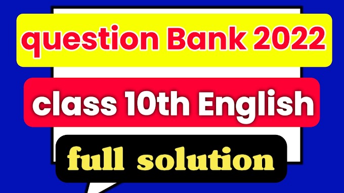 Mp Board Class 10th इंग्लिश Prashn bank Solution 2022