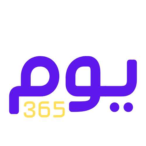 مذكرة 365 يوم