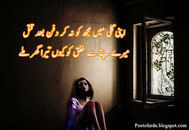 bewafa-poetry-in-urdu-text