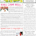 26-1-2022 Varthajala Daily