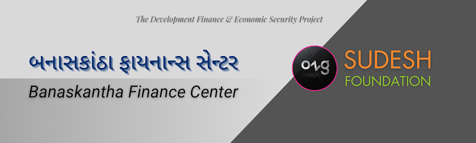 39 Banaskantha Finance Center, Gujarat || બનાસકાંઠા ફાઇનાન્સ સેન્ટર, ગુજરાત