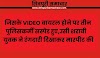 वायरल वीडियो वाले शराबी युवक के खिलाफ रंगदारी का मामला दर्ज, पहले 3 पुलिसकर्मी सस्पेंड हुए थे- Shivpuri City News