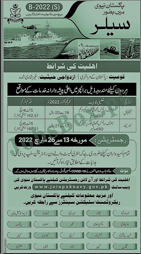 Join Pak Navy as Sailor New Jobs Alerts 2022 Online Registration Joinpaknavy.gov.pkavy.gov.pk