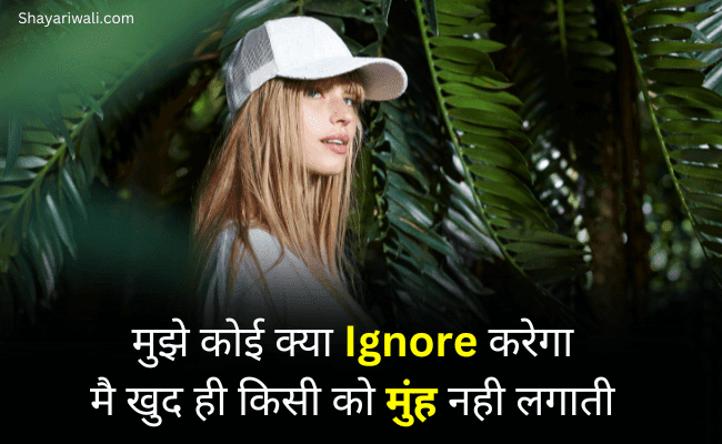 Attitude Shayari for Girls in Hindi