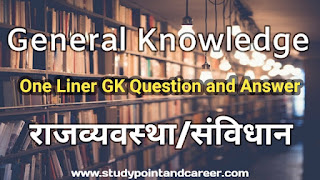 GK One Liner Question and Answer Polity