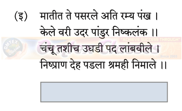 Chapter 20.1: सर्व विश्वचि व्हावे सुखी Balbharati solutions for Marathi - Kumarbharati 10th Standard SSC Maharashtra State Board [मराठी - कुमारभारती इयत्ता १० वी]