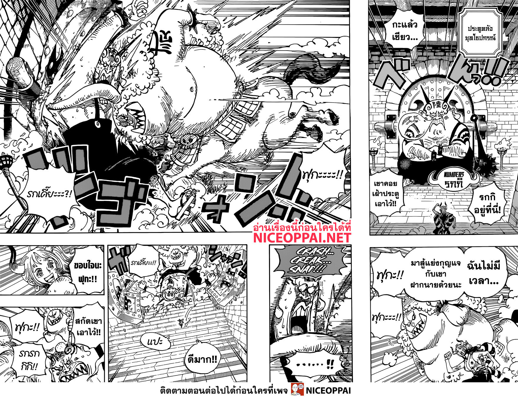 One Piece - หน้า 8