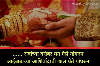 marathi ukhane for wife