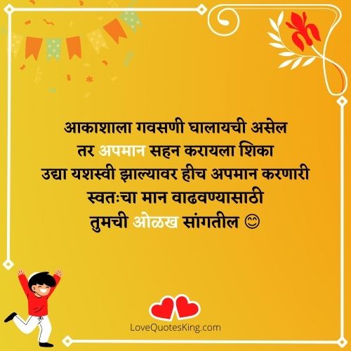 शेअर चॅट मराठी टेटस