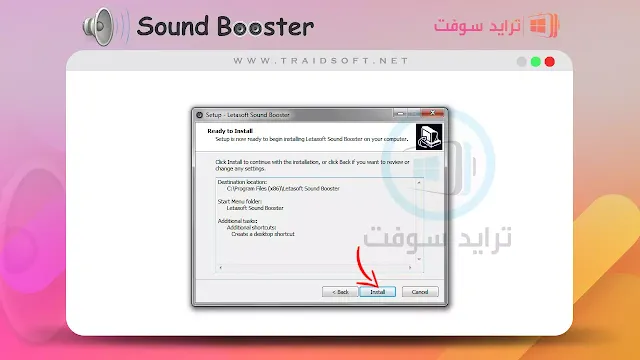 تحميل تفعيل برنامج sound booster