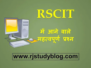 rscit-important-question