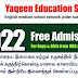  இலவச அனுமதிக் கட்டணத்துடன் பாடசாலை அனுமதி. ( Yakeen Education Systems)