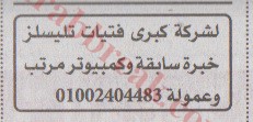 اهم وافضل الوظائف اهرام الجمعة وظائف خلية وظائف شاغرة على عرب بريك