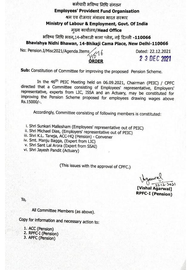 Good News for EPS 95 Pensionrs:- फरबरी 2022 में होगा ईपीएस 95 पेंशन वृद्धि 9000/- मासिक, न्यूनतम मासिक पेंशन 1 हजार रुपये से बढ़ाकर 9,000 रुपये की जा सकती है