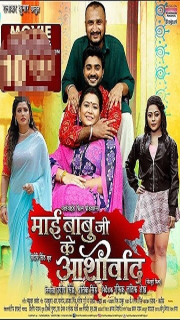Pradeep-Pandey-Chintu-New-Bhojpuri-Movie