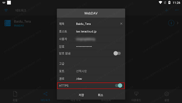 Watching videos saved on Baidu NetDisk with PotPlayer