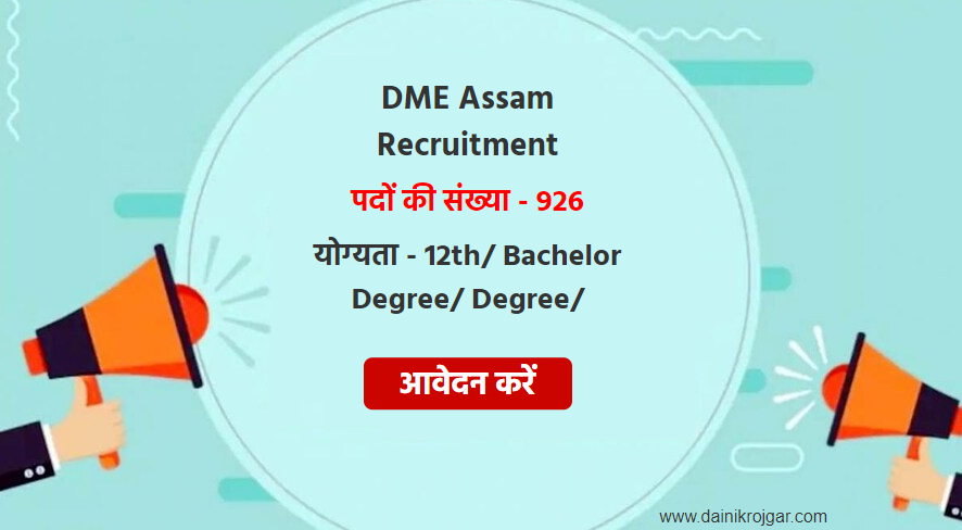 DME Assam Grade III & Grade IV 926 Posts