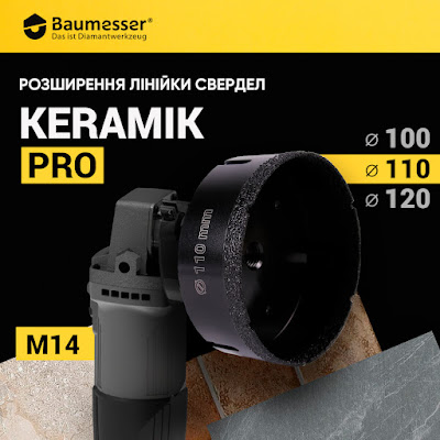 Коронка для плитки на болгарку 110 120 мм Baumesser Keramik Pro