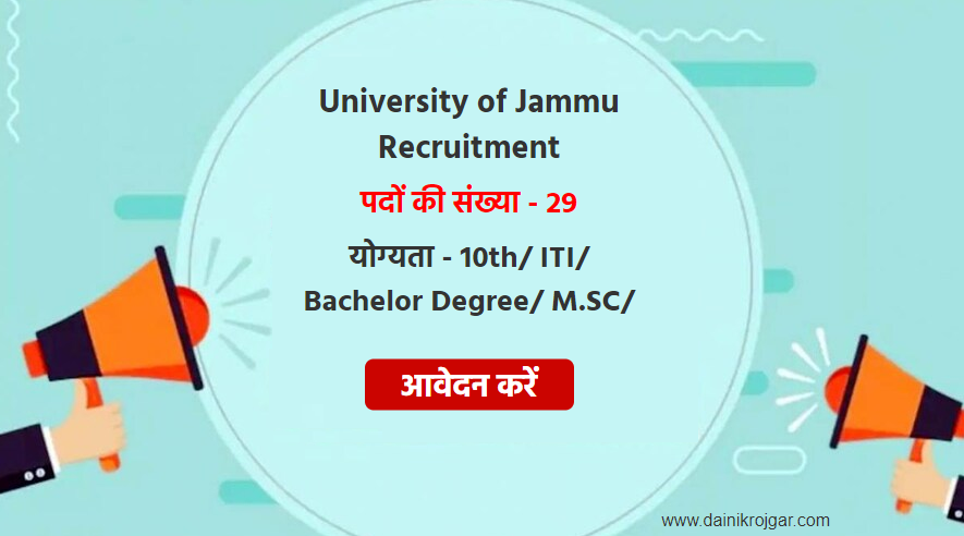 University of Jammu Assistant, Engineer & Other 29 Posts