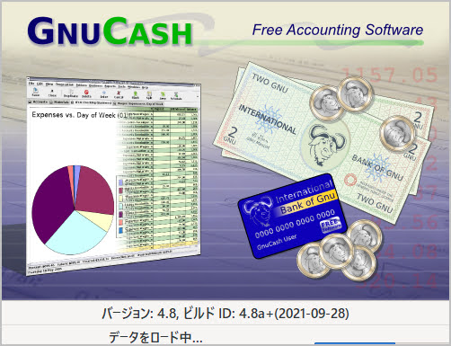 GnuCashタイトルダイアログ