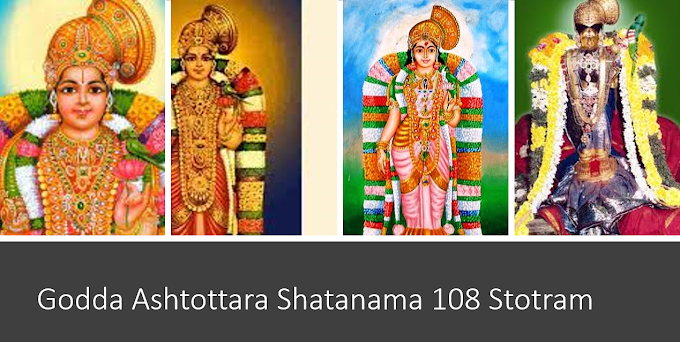 108 Godda Ashtottara Shatanama Stotram in English