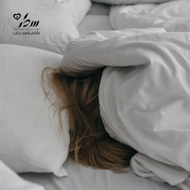 هل يرتبط حرمان النوم مع خطر الإصابة بأمراض جسدية ؟