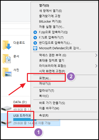 윈도우210 포맷하는 장면