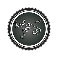 Ibn-Al-Qayyim