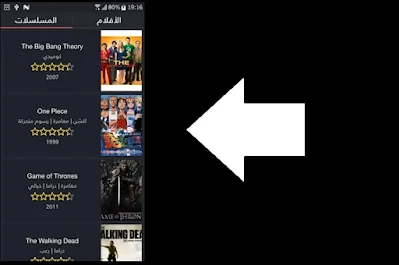 تنزيل تطبيق سينمانا Cinemana APK لمشاهدة الافلام والمسلسلات مجانا