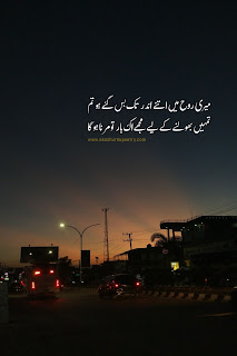 Sad poetry urdu shayari images