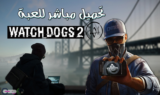لعبة واتش دوقز تحميل لعبة Watch Dogs 2 للكمبيوتر  رابط مباشر
