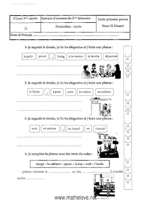 تقييم فرنسية سنة  ثالثة ابتدائي الثلاثي  الثاني, تحميل امتحان فرنسية سنة  ثالثة أساسي pdf, ,devoir production écrite 3ème année