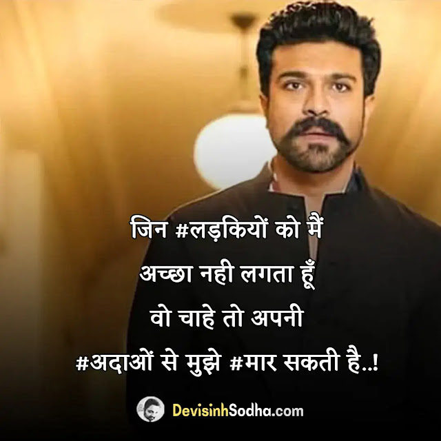 जलाने वाले स्टेटस, चैलेंज स्टेटस इन हिंदी, कातिल स्टेटस इन हिंदी, अकड़ शायरी, कातिल स्टेटस इन हिंदी happy, तेवर शायरी इन हिंदी boy, रॉयल स्टेटस इन हिंदी, तेवर शायरी, औकात की बात मत कर स्टेटस, कातिल स्टेटस इन हिंदी, इंसान की औकात क्या है, इंसान की औकात शायरी, दुश्मन की औकात शायरी, औकात की बात मत कर पगली, औकात स्टेटस इन इंग्लिश