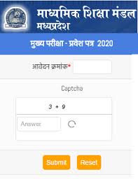 MP board Admit Card Download 2021-22 Class 10th & 12th | MPBSE admit Card 2022 Download, MPBSE Admit Card 2022 Class 10, MPBSE Admit Card 2022 12