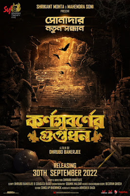Karna Subarner Guptodhon Bengali Movie