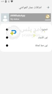 ويدجات واتساب عمر العواضي