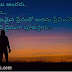  Sad quotes in Telugu | sad love,sad life,heart touching sad quotes in Telugu