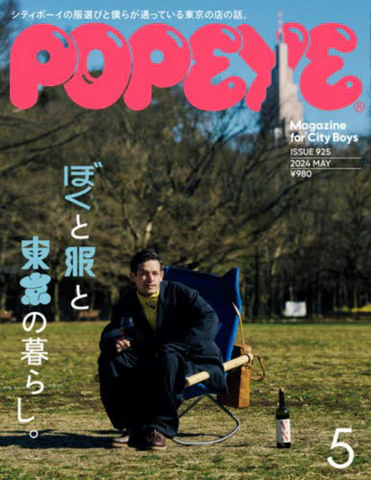 Buy Popeye Magazine Subscription